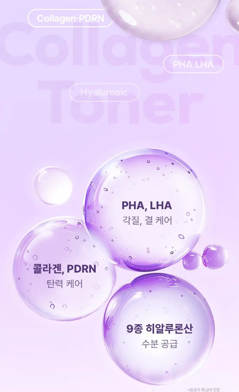 [콜라겐3STEP|기프트] 바이오힐보 프로바이오덤 콜라겐 리모델링 스킨케어 3종 세트 상세페이지 7